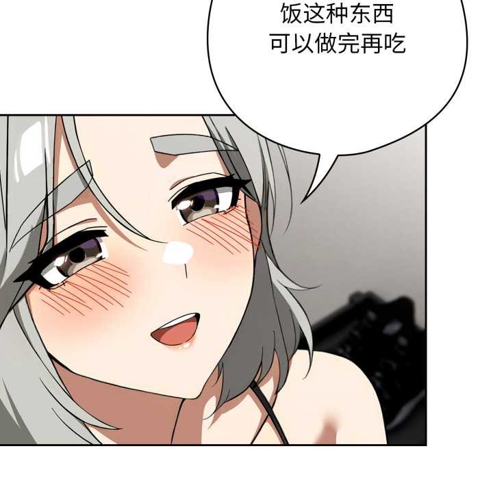 第19话-调教开关：第二季-KMH,LM-jell（第11张）