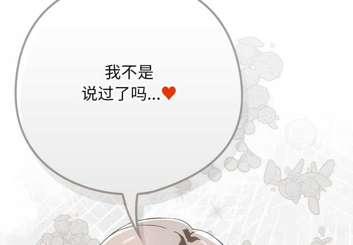 第20话-调教开关：第二季-KMH,LM-jell（第2张）