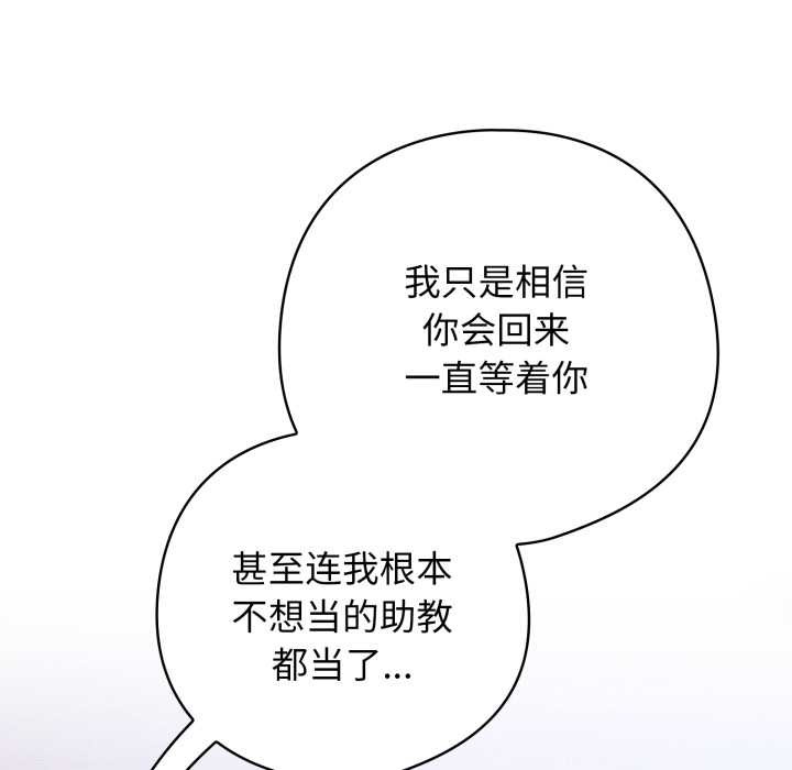 第20话-调教开关：第二季-KMH,LM-jell（第8张）