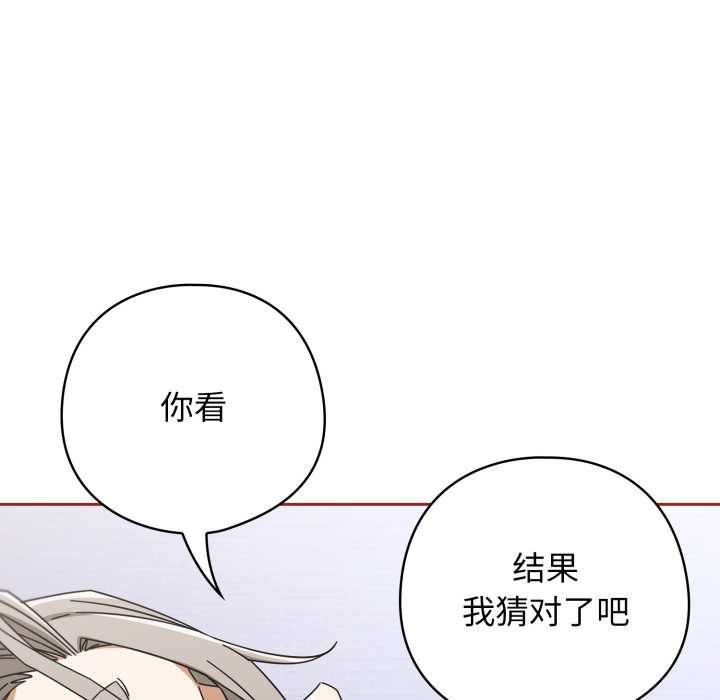 第20话-调教开关：第二季-KMH,LM-jell（第10张）