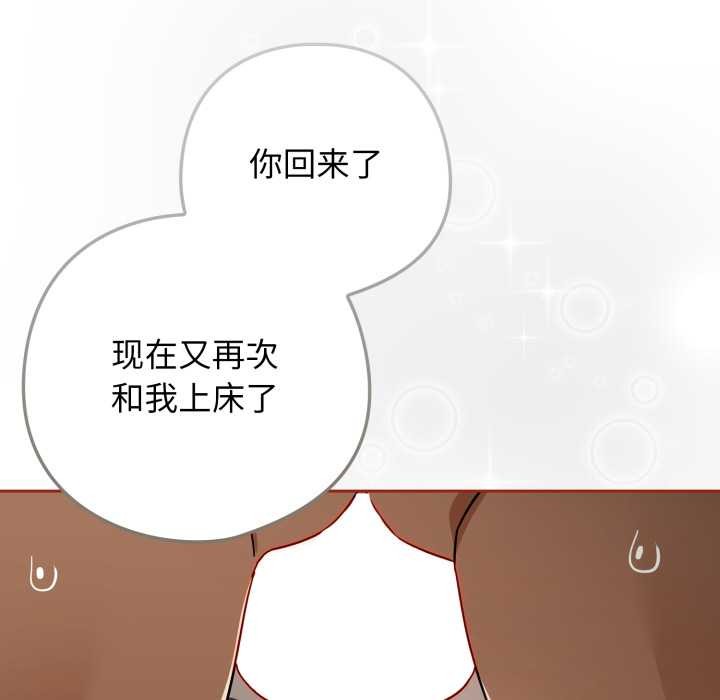 第20话-调教开关：第二季-KMH,LM-jell（第12张）
