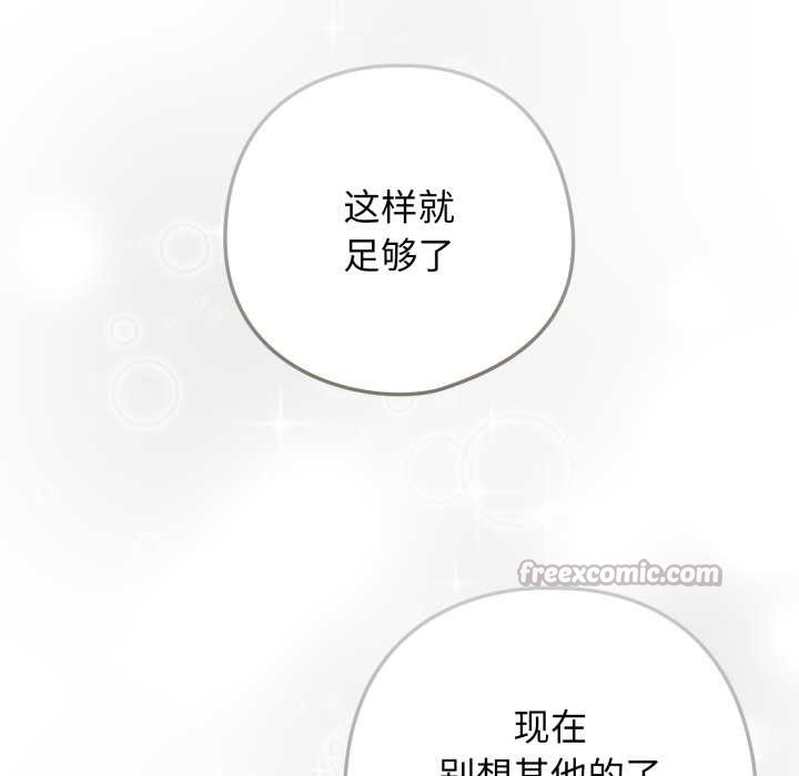 第20话-调教开关：第二季-KMH,LM-jell（第14张）