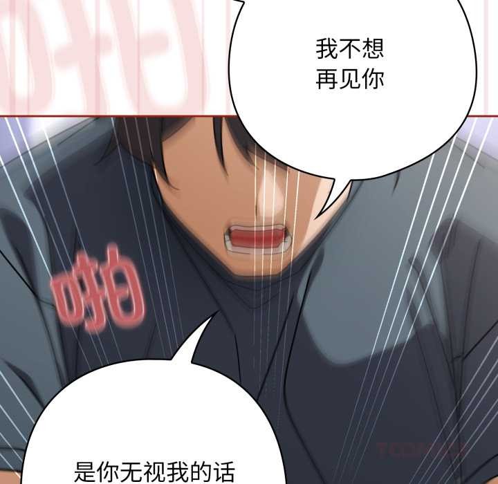 第20话-调教开关：第二季-KMH,LM-jell（第30张）