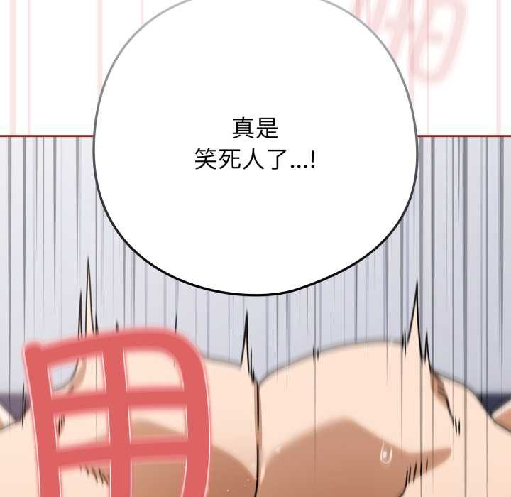 第20话-调教开关：第二季-KMH,LM-jell（第35张）
