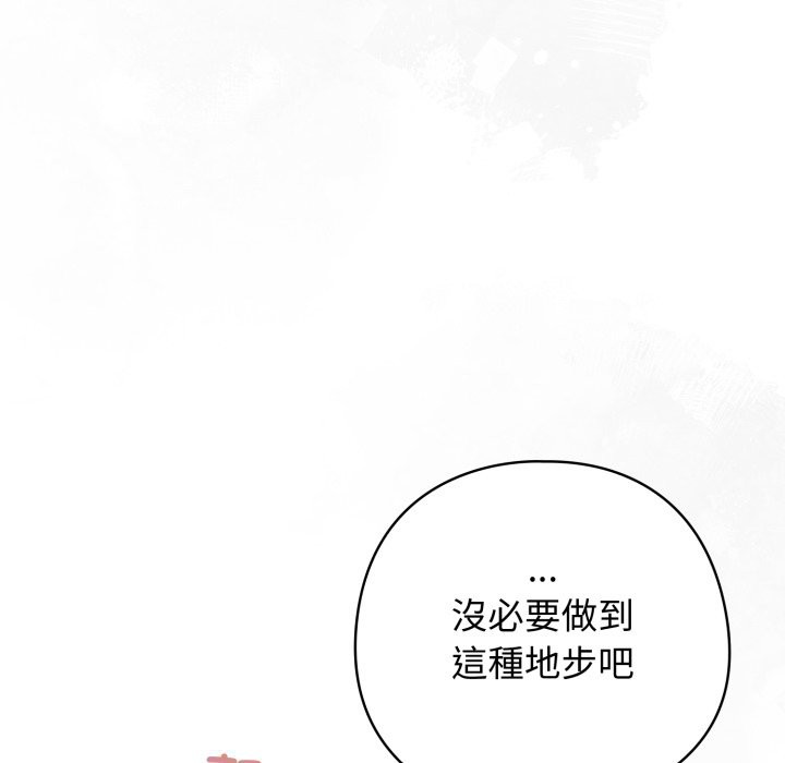 第21话-调教开关：第二季-KMH,LM-jell（第7张）