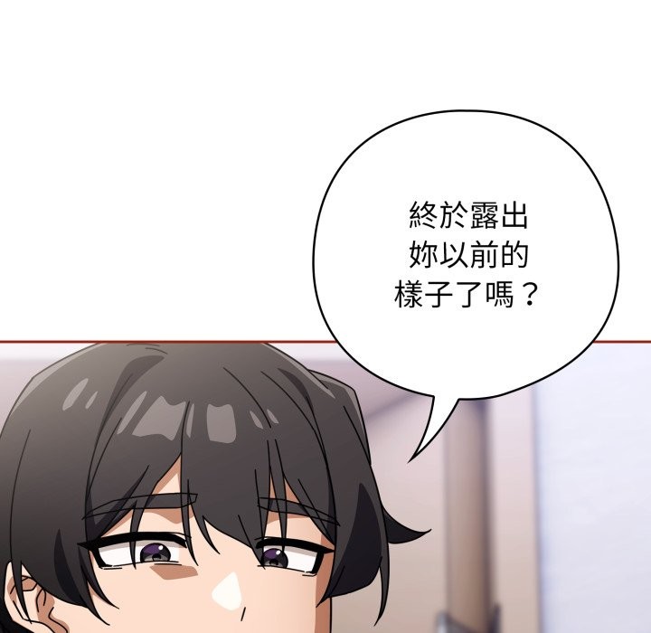 第21话-调教开关：第二季-KMH,LM-jell（第13张）