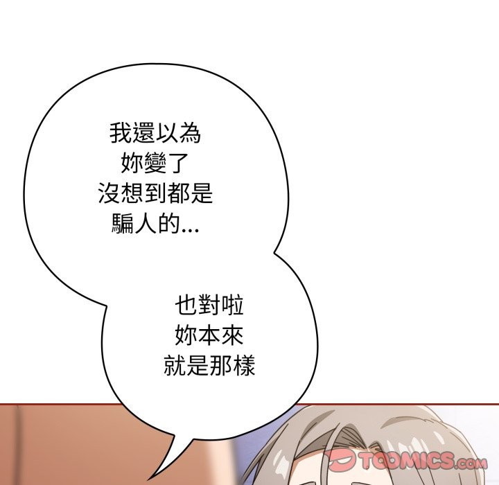 第21话-调教开关：第二季-KMH,LM-jell（第15张）