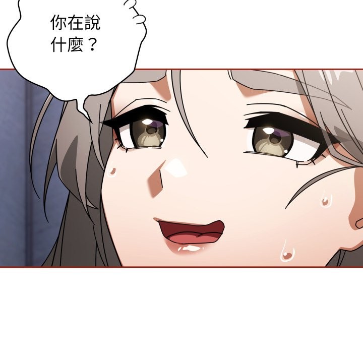 第21话-调教开关：第二季-KMH,LM-jell（第18张）