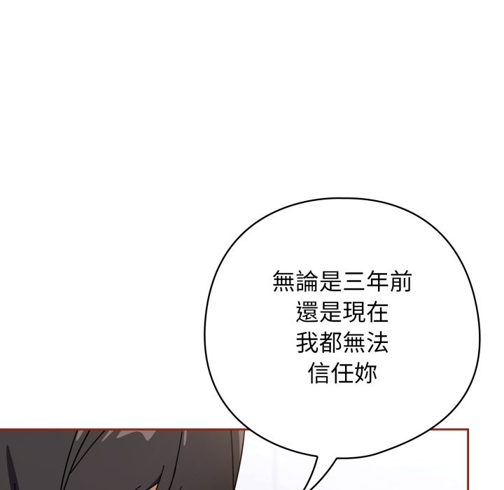 第21话-调教开关：第二季-KMH,LM-jell（第19张）