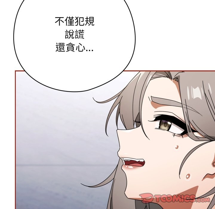第21话-调教开关：第二季-KMH,LM-jell（第21张）