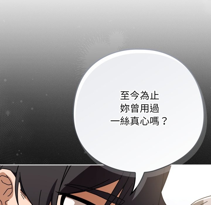 第21话-调教开关：第二季-KMH,LM-jell（第25张）