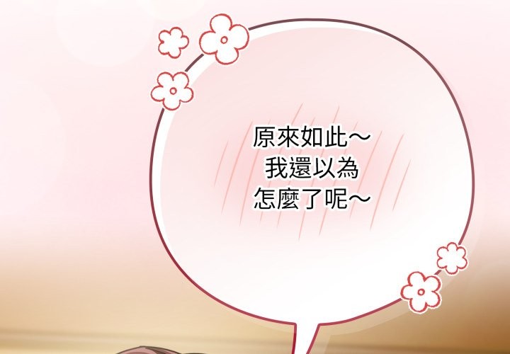 第23话-调教开关：第二季-KMH,LM-jell（第2张）