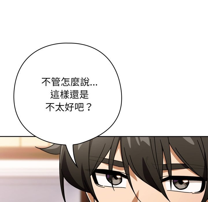 第23话-调教开关：第二季-KMH,LM-jell（第10张）