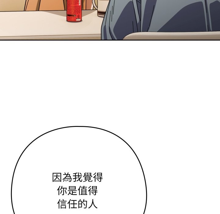 第23话-调教开关：第二季-KMH,LM-jell（第13张）