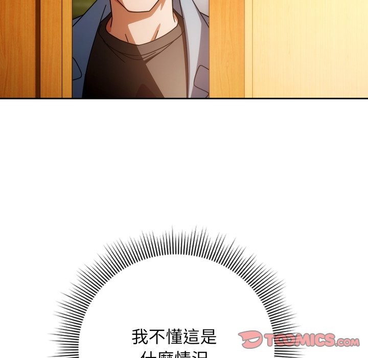 第24话-调教开关：第二季-KMH,LM-jell（第9张）