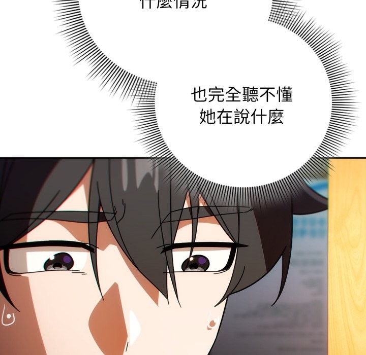 第24话-调教开关：第二季-KMH,LM-jell（第10张）