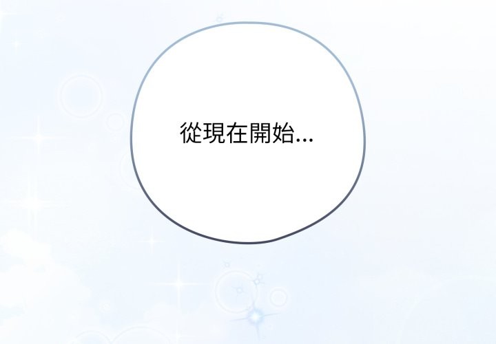 第26话-调教开关：第二季-KMH,LM-jell（第2张）