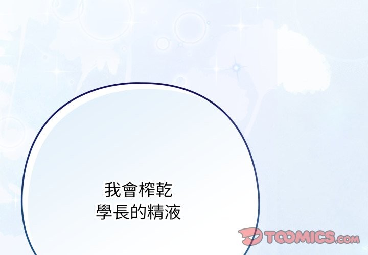 第26话-调教开关：第二季-KMH,LM-jell（第3张）