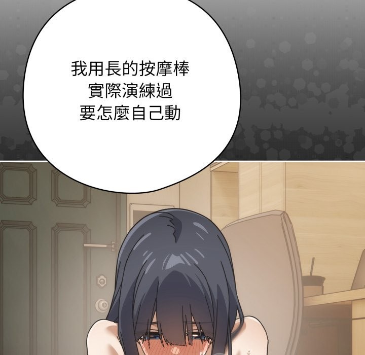 第26话-调教开关：第二季-KMH,LM-jell（第12张）
