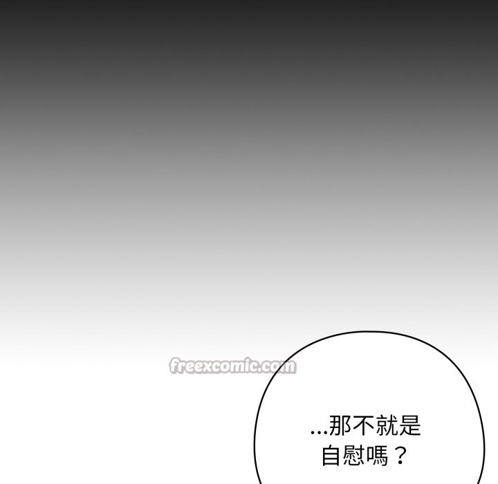 第26话-调教开关：第二季-KMH,LM-jell（第14张）
