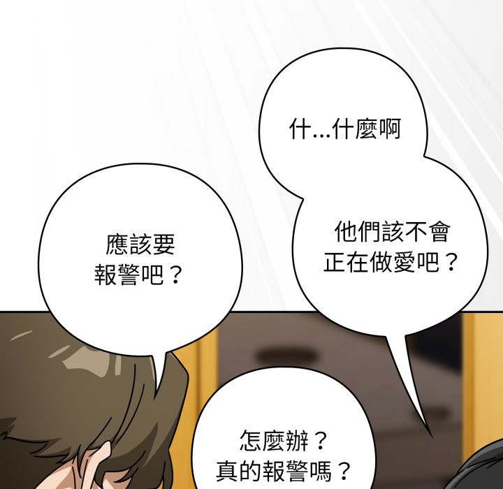 第27话-调教开关：第二季-KMH,LM-jell（第11张）