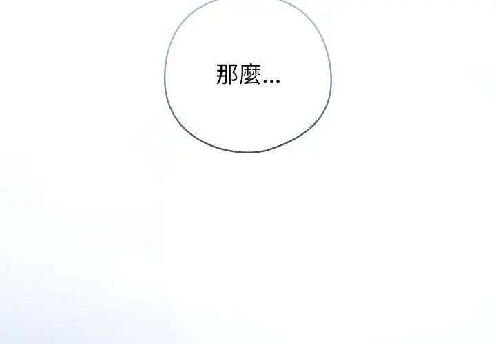 第28话-调教开关：第二季-KMH,LM-jell（第2张）