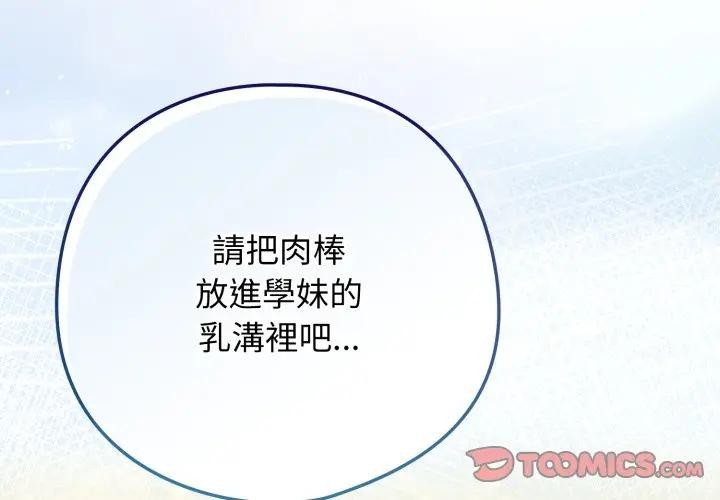第28话-调教开关：第二季-KMH,LM-jell（第3张）