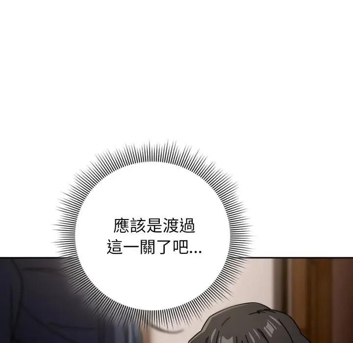 第29话-调教开关：第二季-KMH,LM-jell（第8张）
