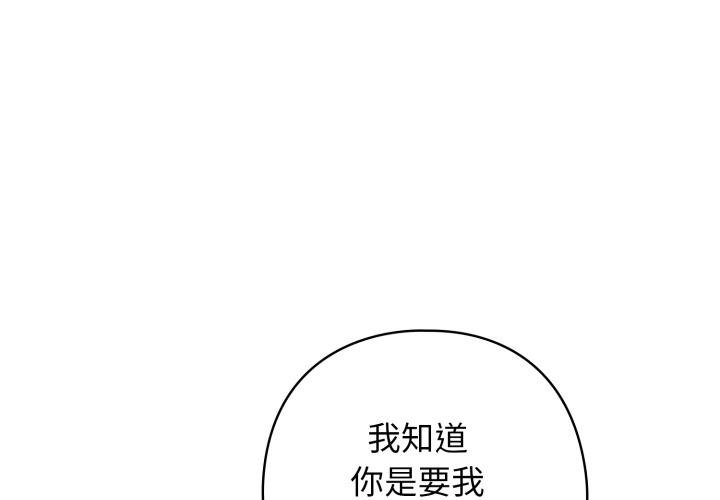 第31话-调教开关：第二季-KMH,LM-jell（第2张）