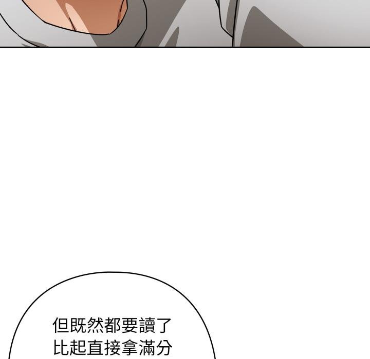 第31话-调教开关：第二季-KMH,LM-jell（第8张）