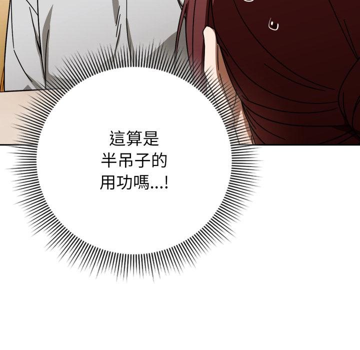第31话-调教开关：第二季-KMH,LM-jell（第10张）