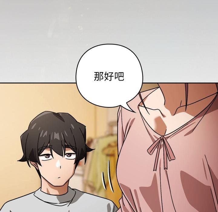 第31话-调教开关：第二季-KMH,LM-jell（第18张）