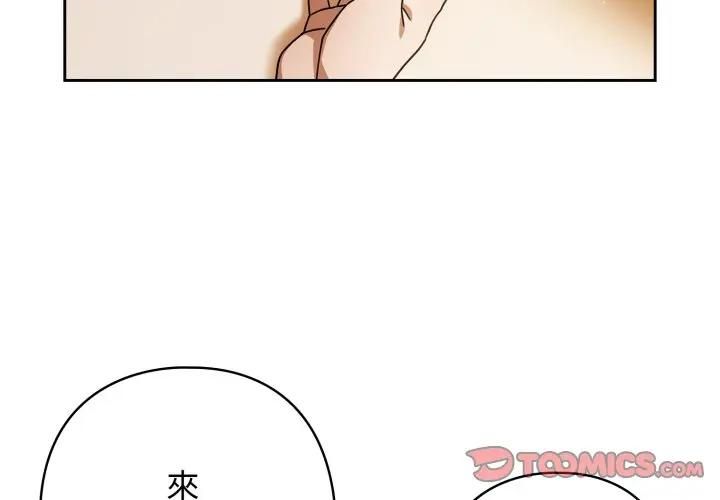 第32话-调教开关：第二季-KMH,LM-jell（第3张）
