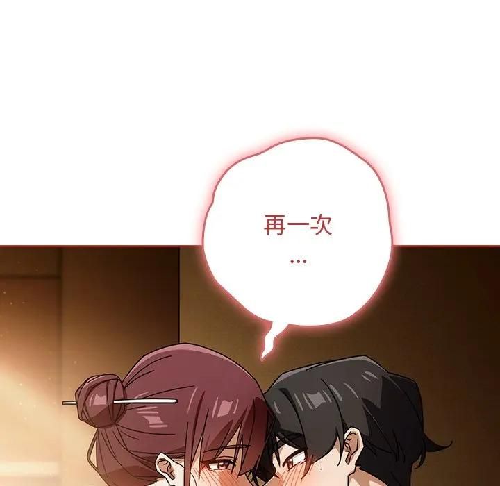 第33话-调教开关：第二季-KMH,LM-jell（第10张）