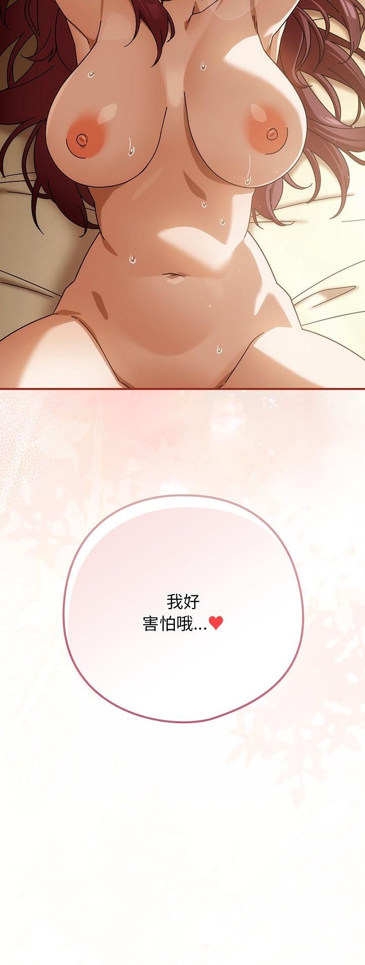 第34话-调教开关：第二季-KMH,LM-jell（第2张）