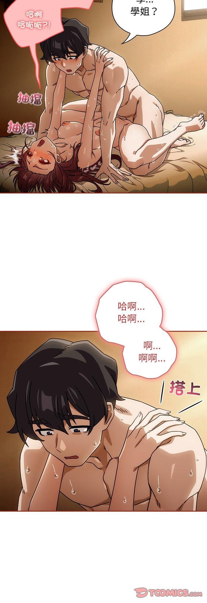 第34话-调教开关：第二季-KMH,LM-jell（第7张）