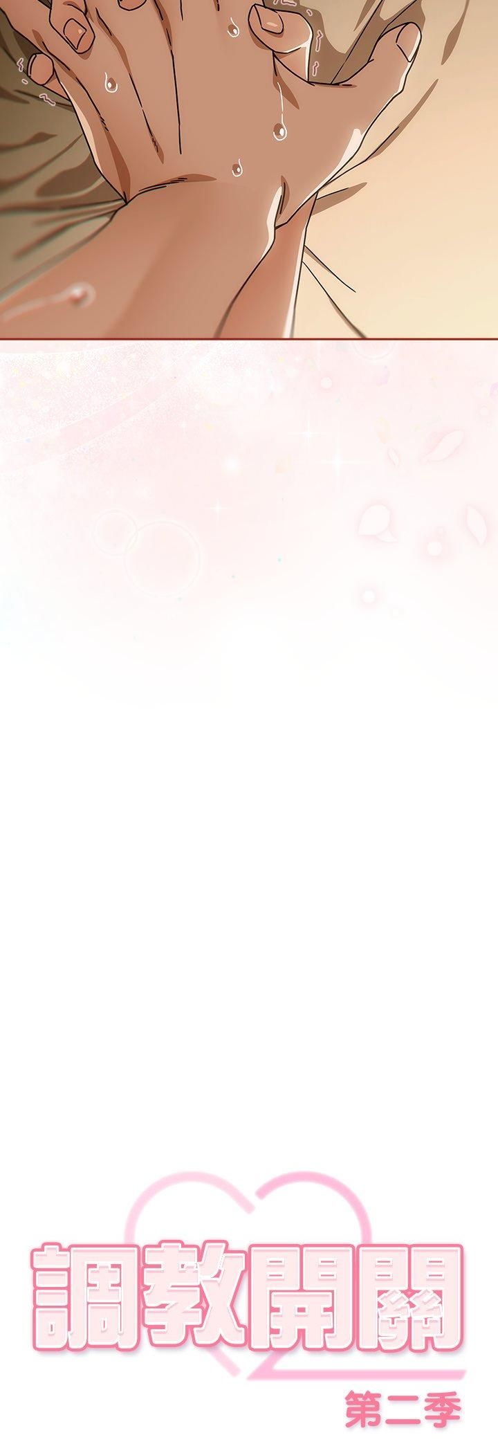第34话-调教开关：第二季-KMH,LM-jell（第10张）
