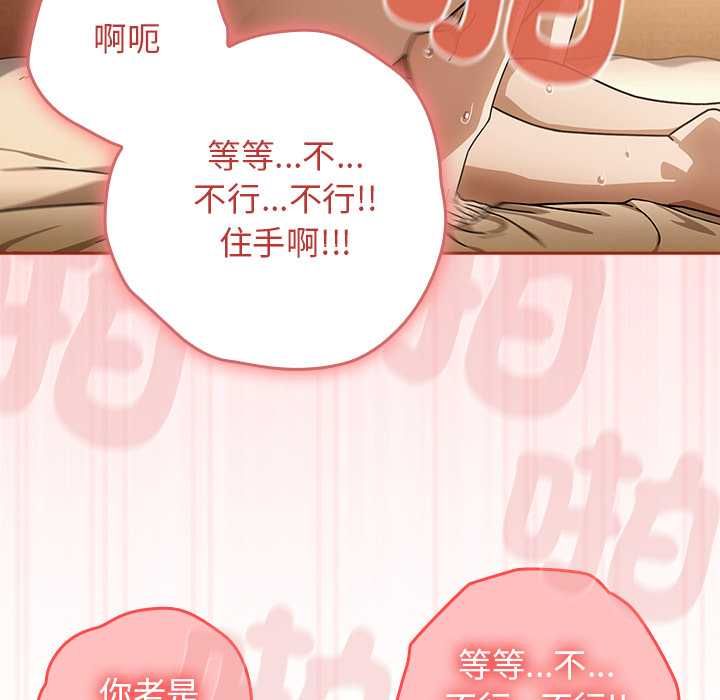 第35话-调教开关：第二季-KMH,LM-jell（第12张）