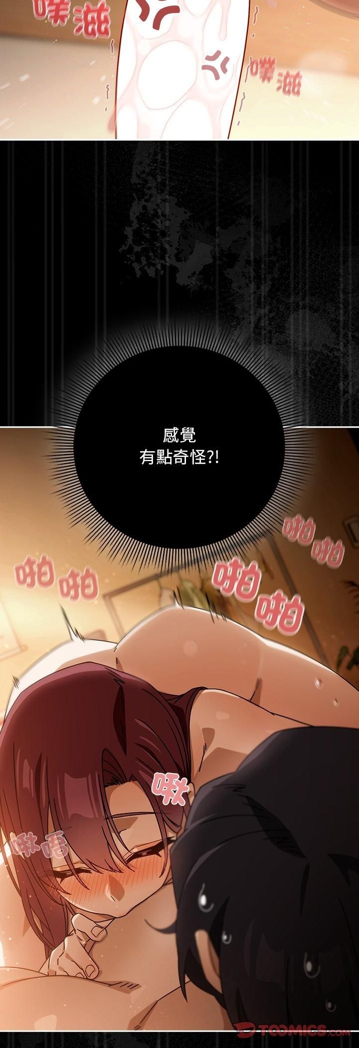 第36话-调教开关：第二季-KMH,LM-jell（第3张）