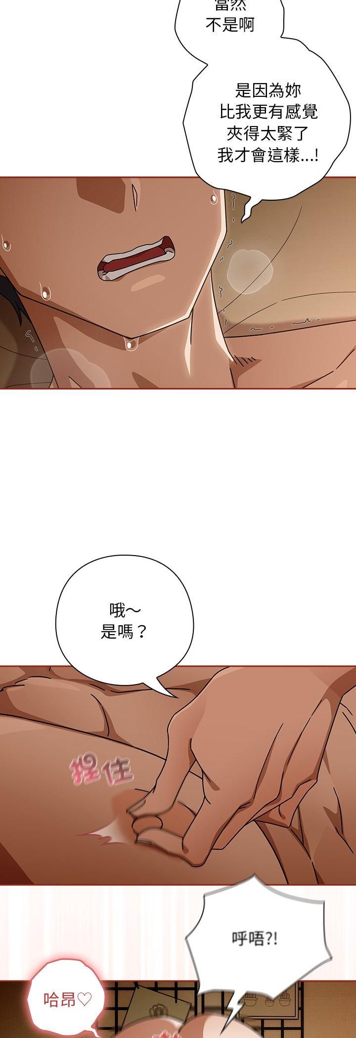 第36话-调教开关：第二季-KMH,LM-jell（第6张）