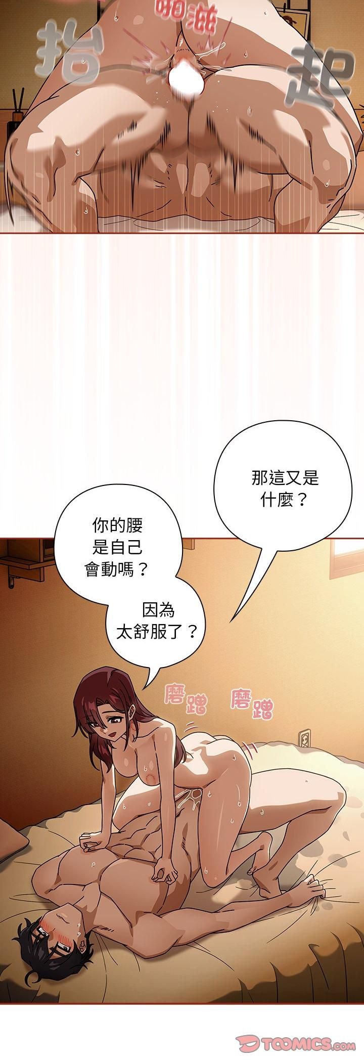 第36话-调教开关：第二季-KMH,LM-jell（第7张）