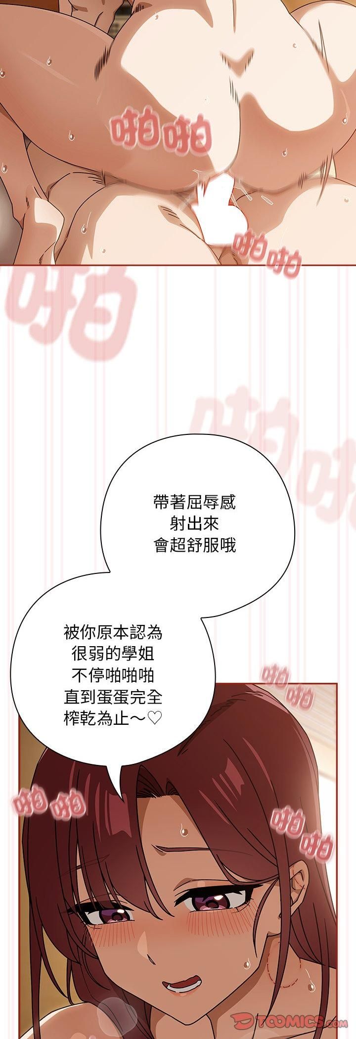 第36话-调教开关：第二季-KMH,LM-jell（第11张）