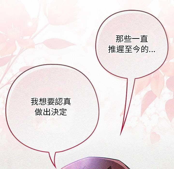 第37话-调教开关：第二季-KMH,LM-jell（第8张）