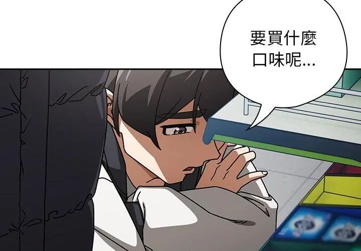 第38话-调教开关：第二季-KMH,LM-jell（第9张）