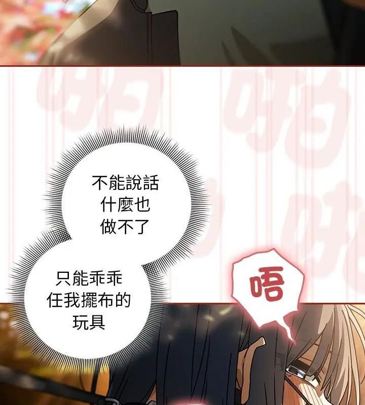 第39话-调教开关：第二季-KMH,LM-jell（第7张）