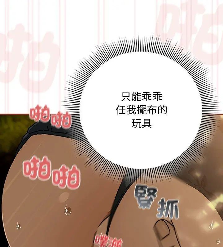 第39话-调教开关：第二季-KMH,LM-jell（第9张）