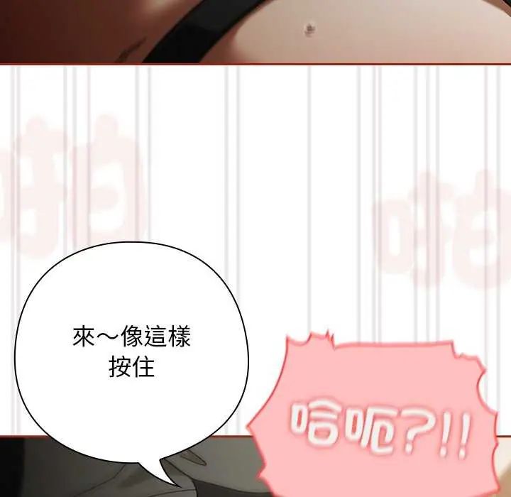 第40话-调教开关：第二季-KMH,LM-jell（第10张）
