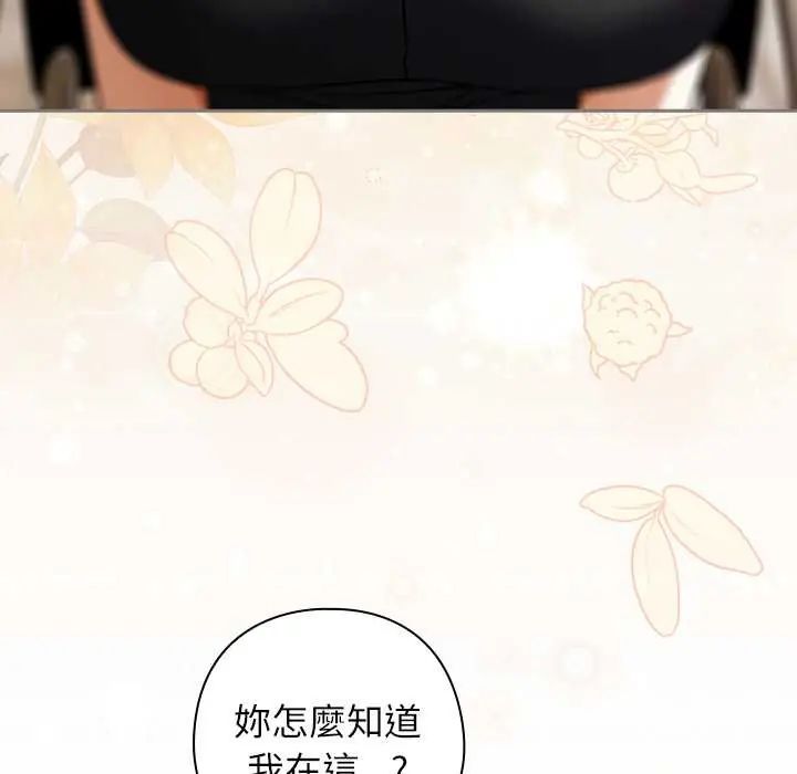 第41话-调教开关：第二季-KMH,LM-jell（第5张）