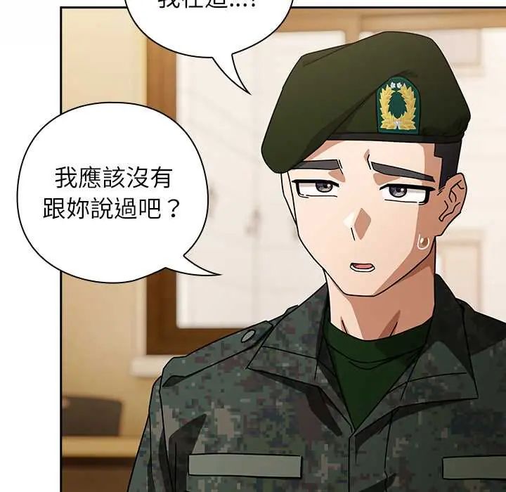 第41话-调教开关：第二季-KMH,LM-jell（第6张）