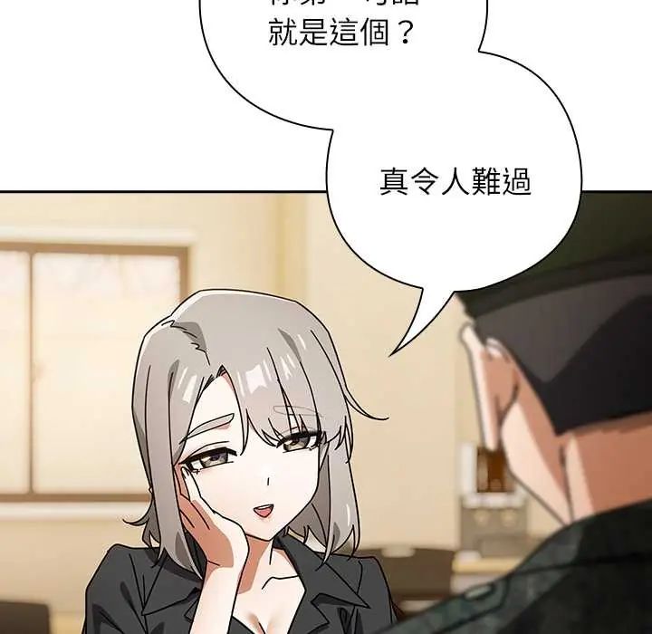 第41话-调教开关：第二季-KMH,LM-jell（第9张）